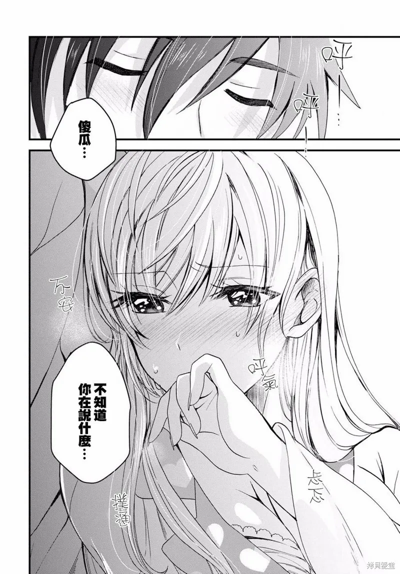 第03话 第25页