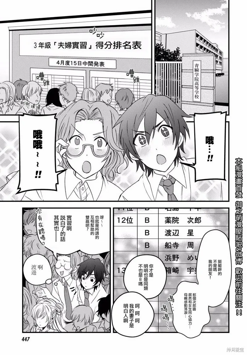 第03话 第26页