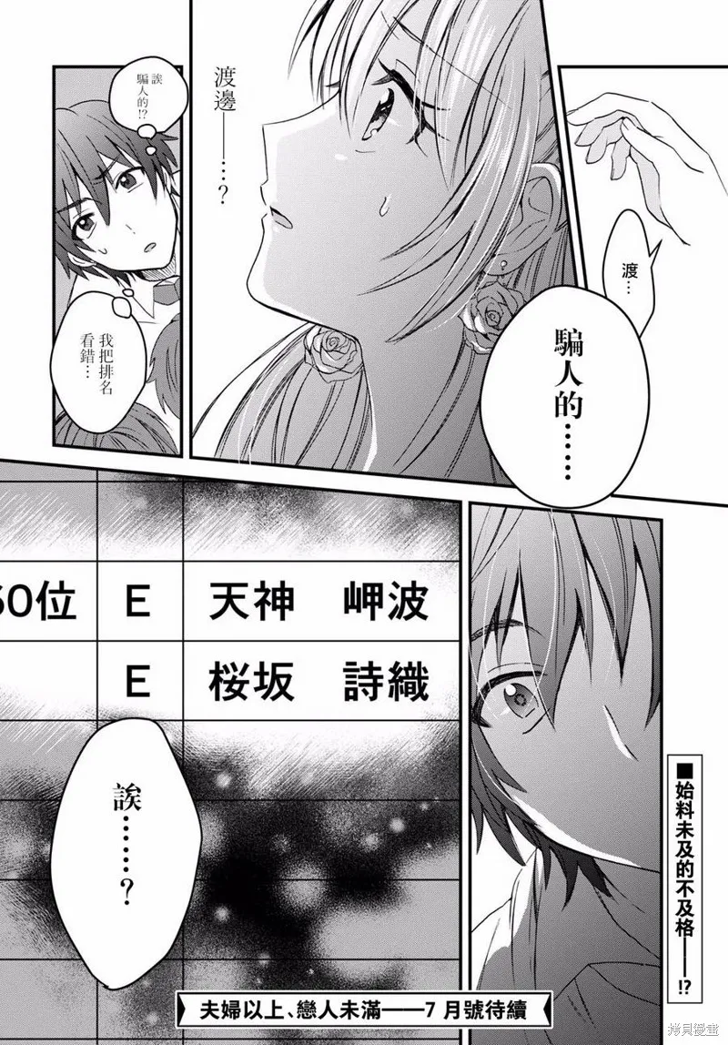 第03话 第27页