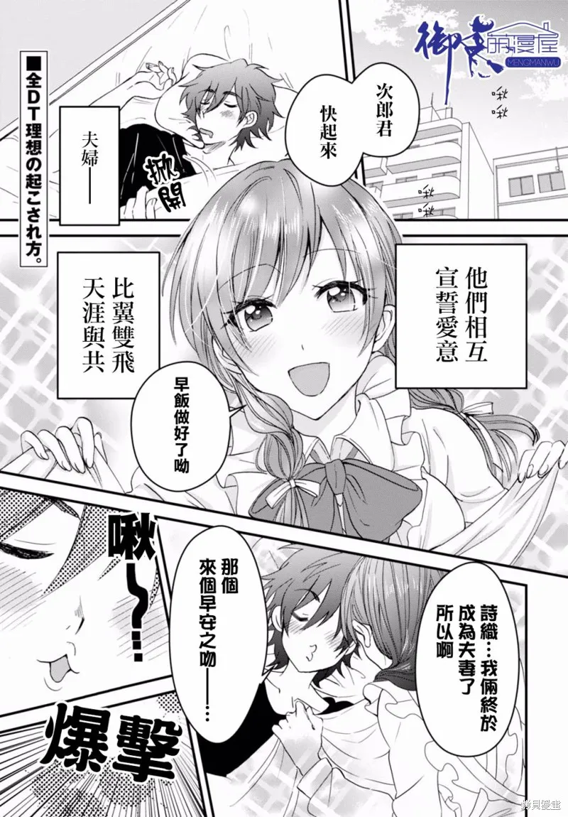第02话 第1页