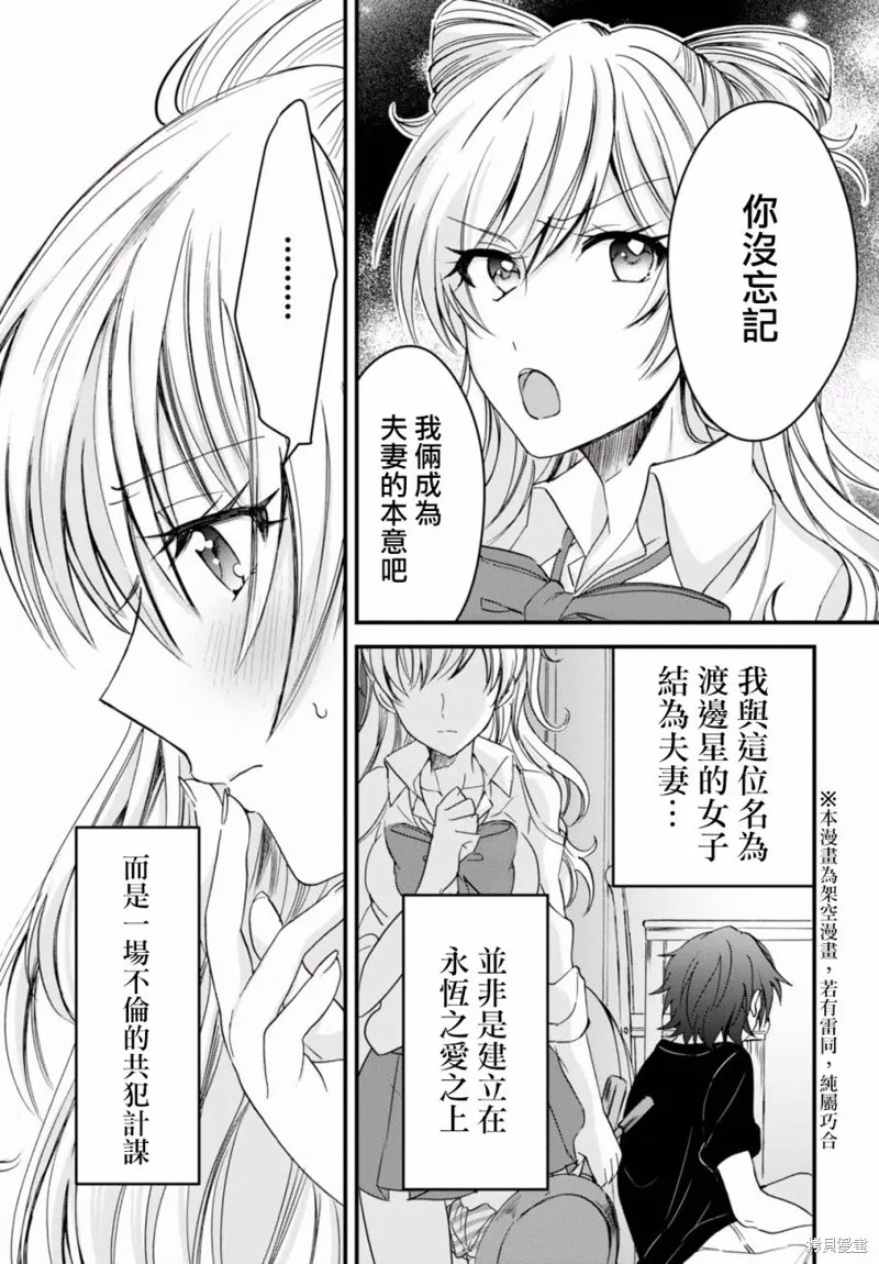 第02话 第3页