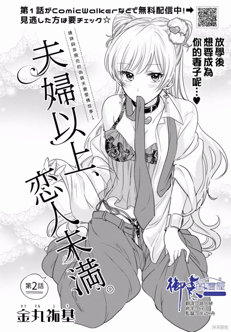 第02话 第4页
