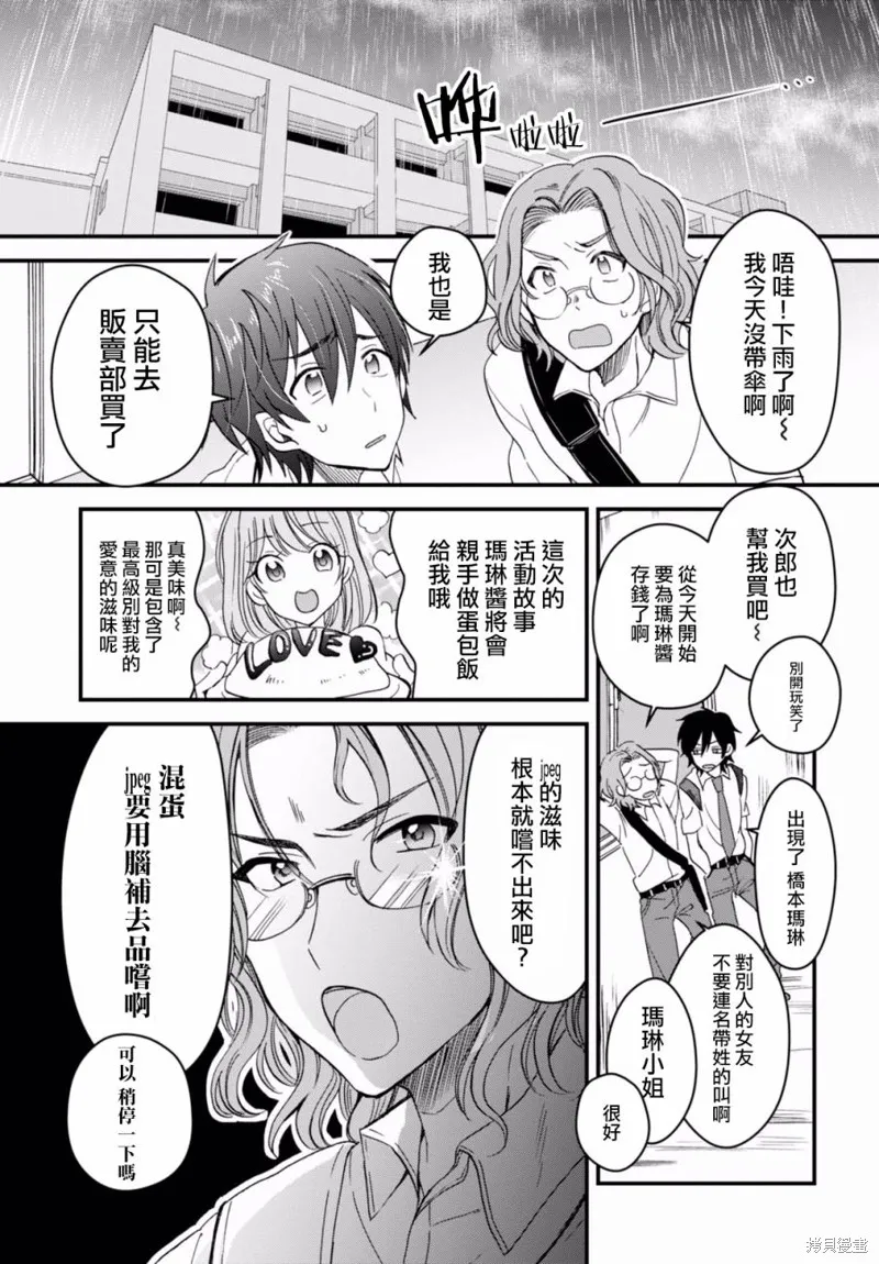 第02话 第5页
