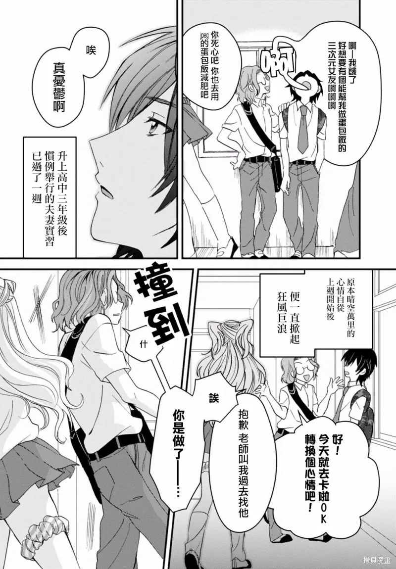 第02话 第6页