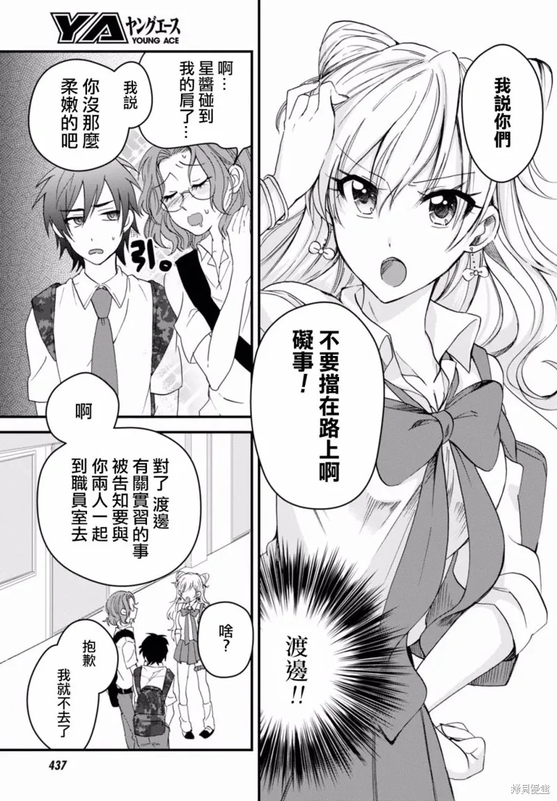 第02话 第7页