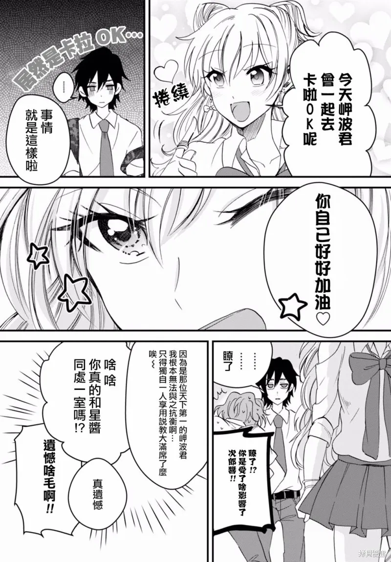 第02话 第8页