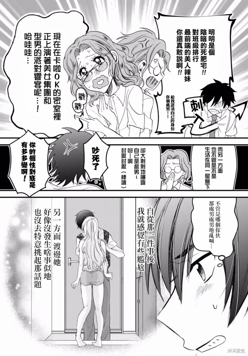 第02话 第9页