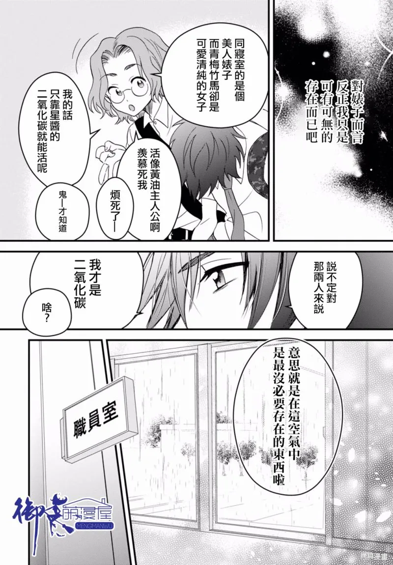 第02话 第10页