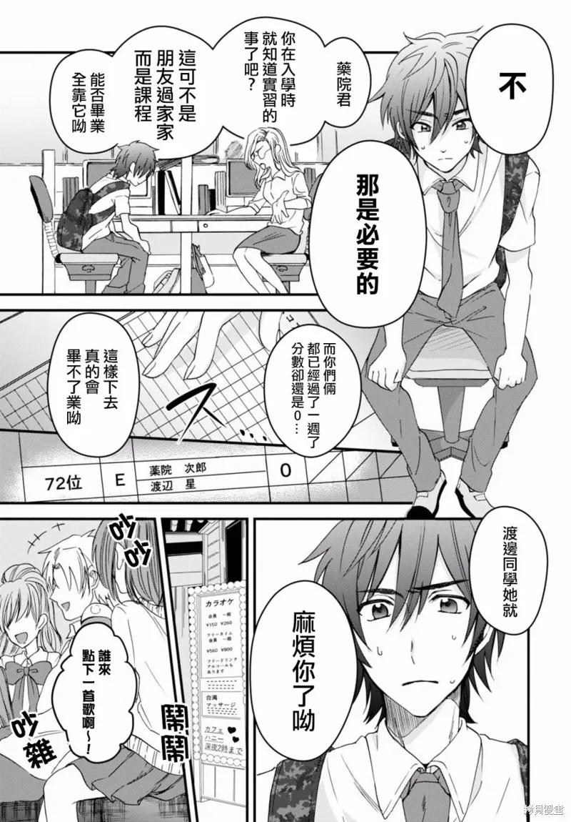 第02话 第11页