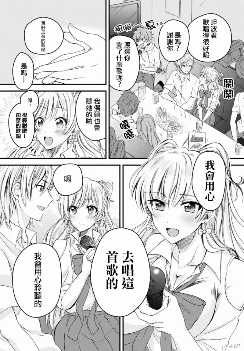 第02话 第12页