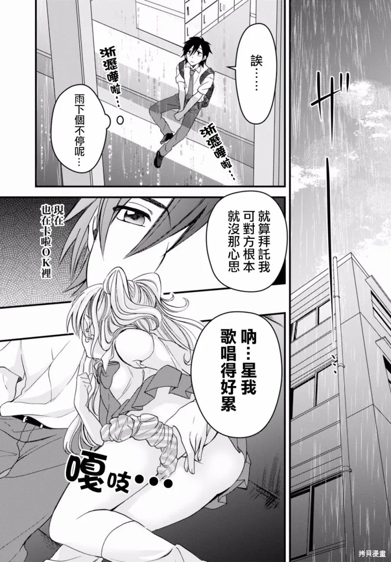 第02话 第13页