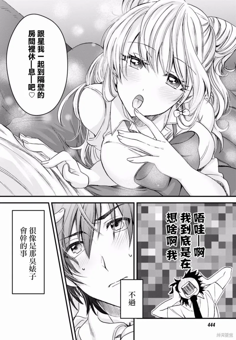 第02话 第14页