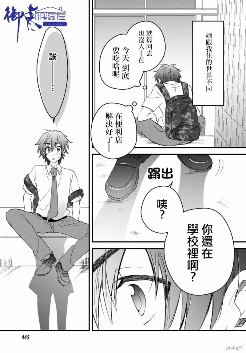 第02话 第15页