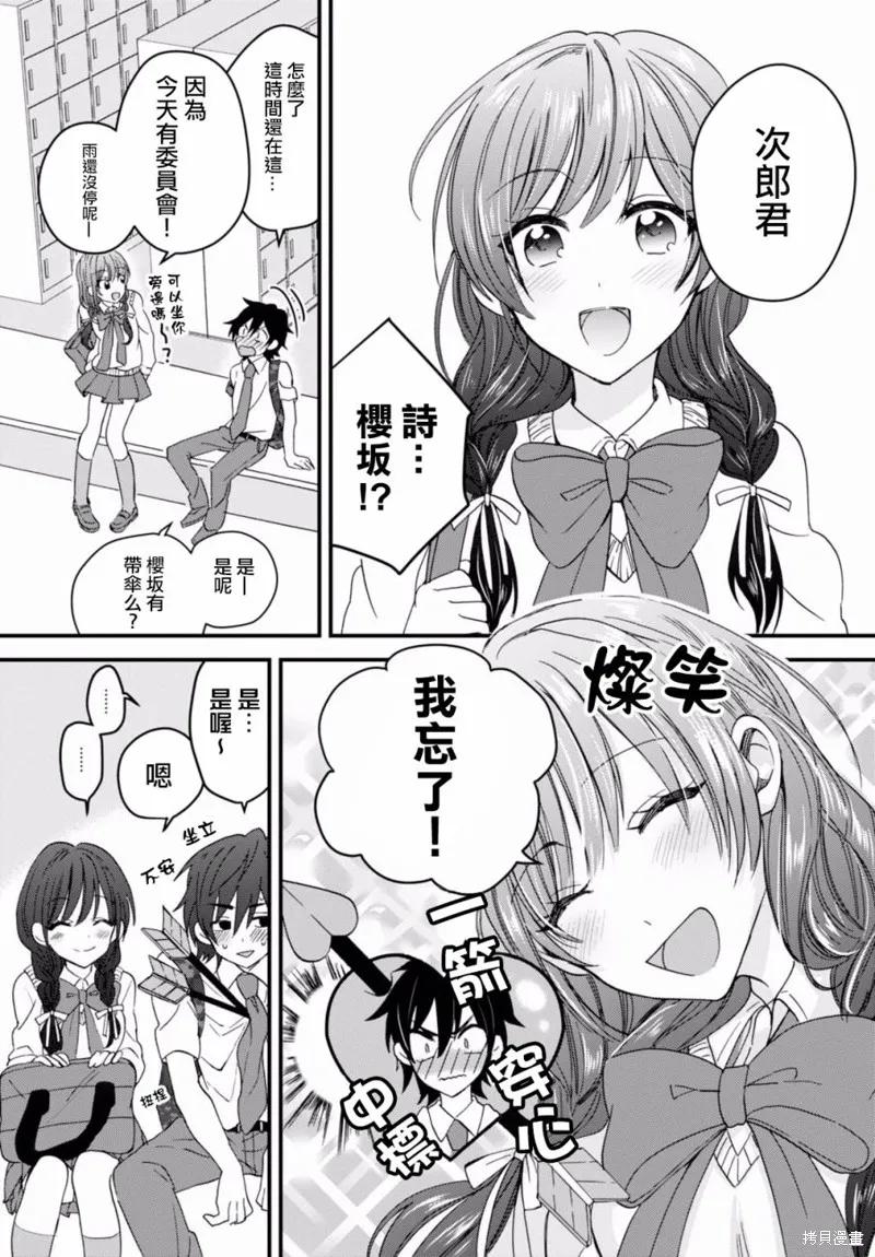 第02话 第16页