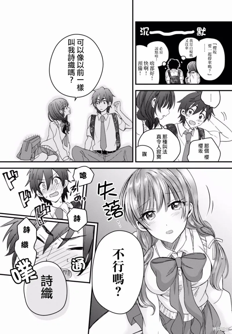 第02话 第17页