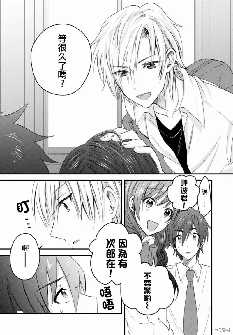 第02话 第18页