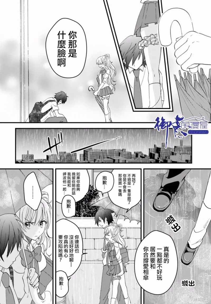 第02话 第20页