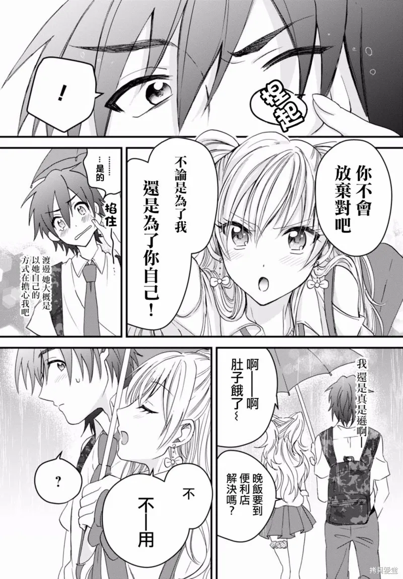 第02话 第21页