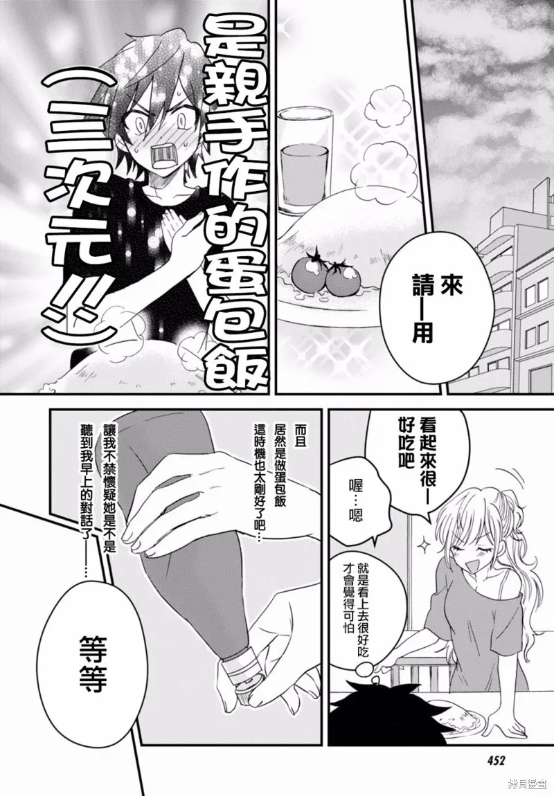 第02话 第22页