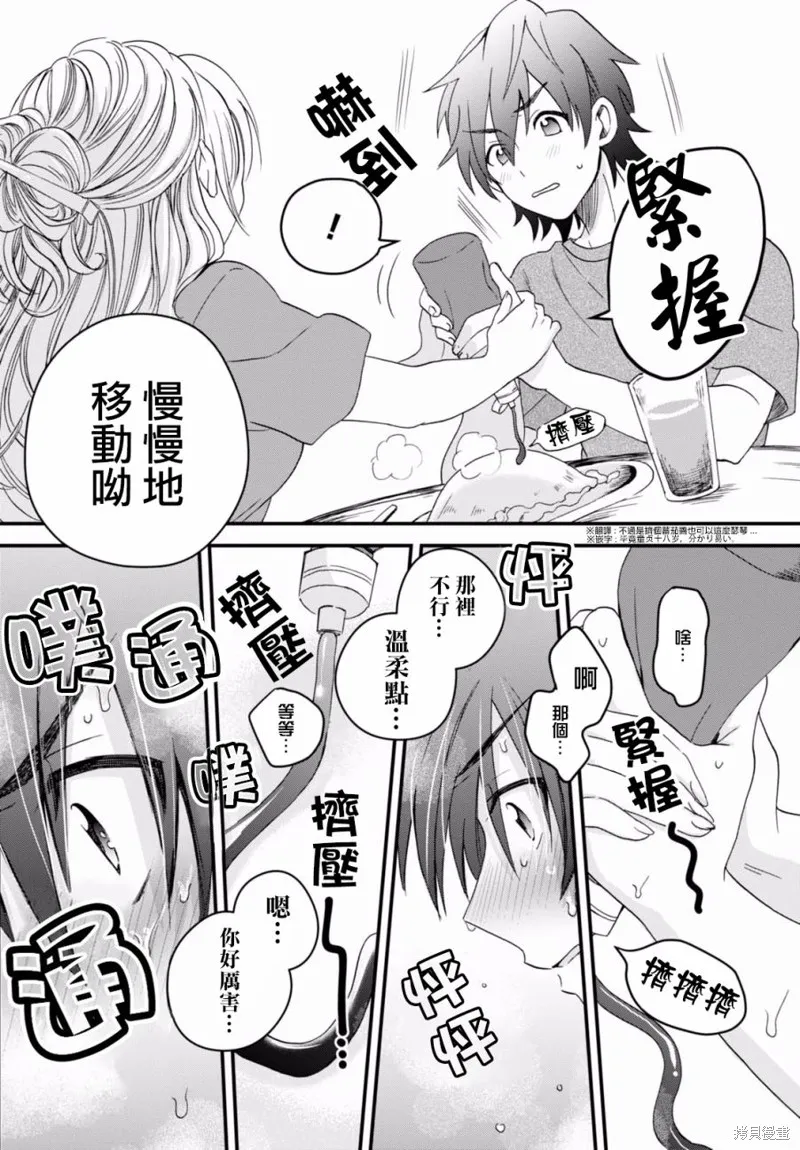 第02话 第23页