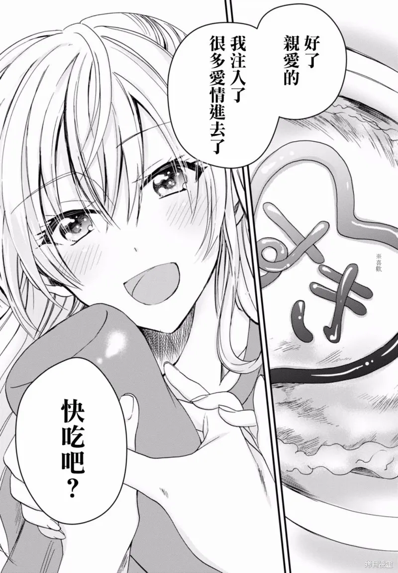 第02话 第24页