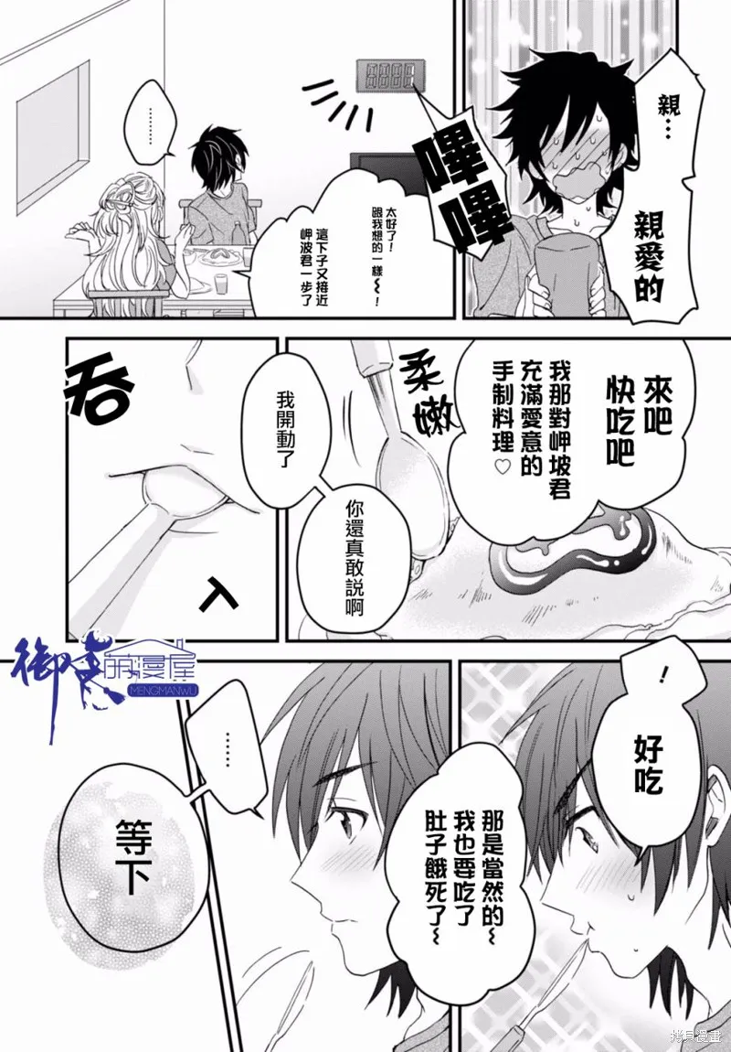 第02话 第25页