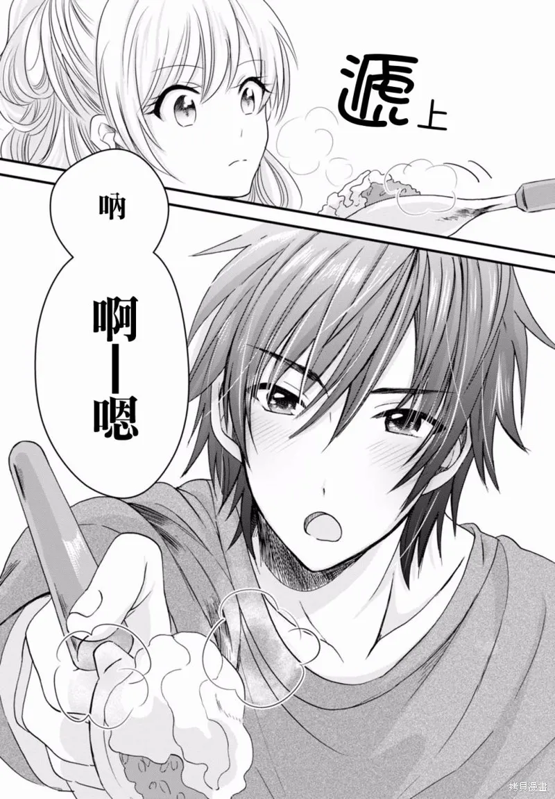 第02话 第26页