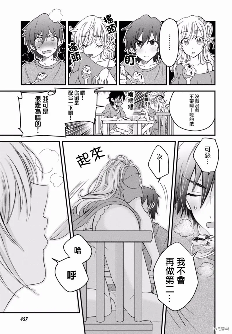 第02话 第27页