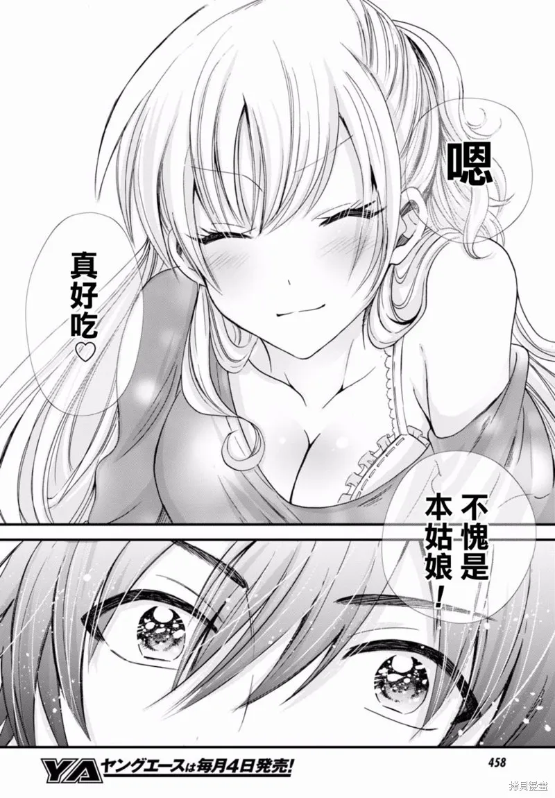 第02话 第28页