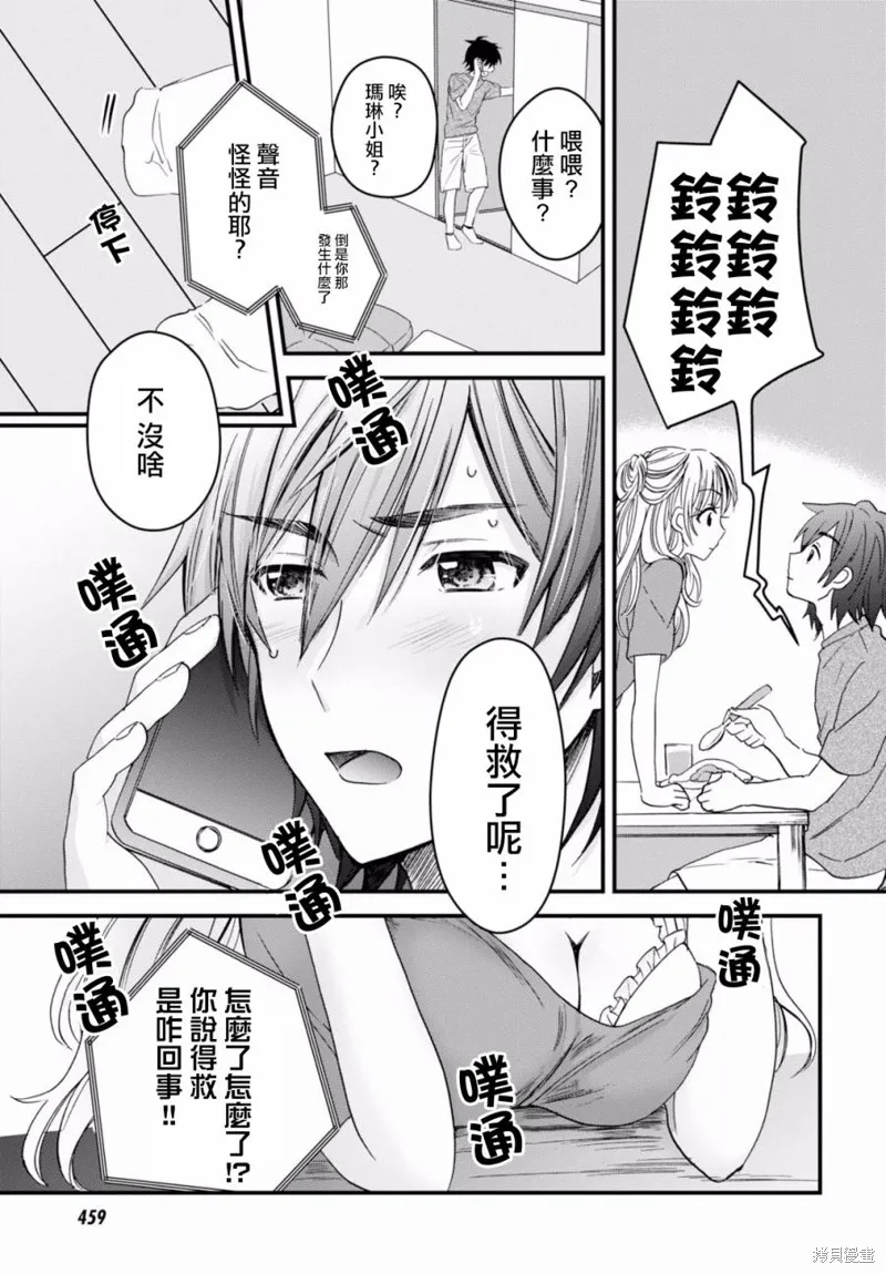 第02话 第29页
