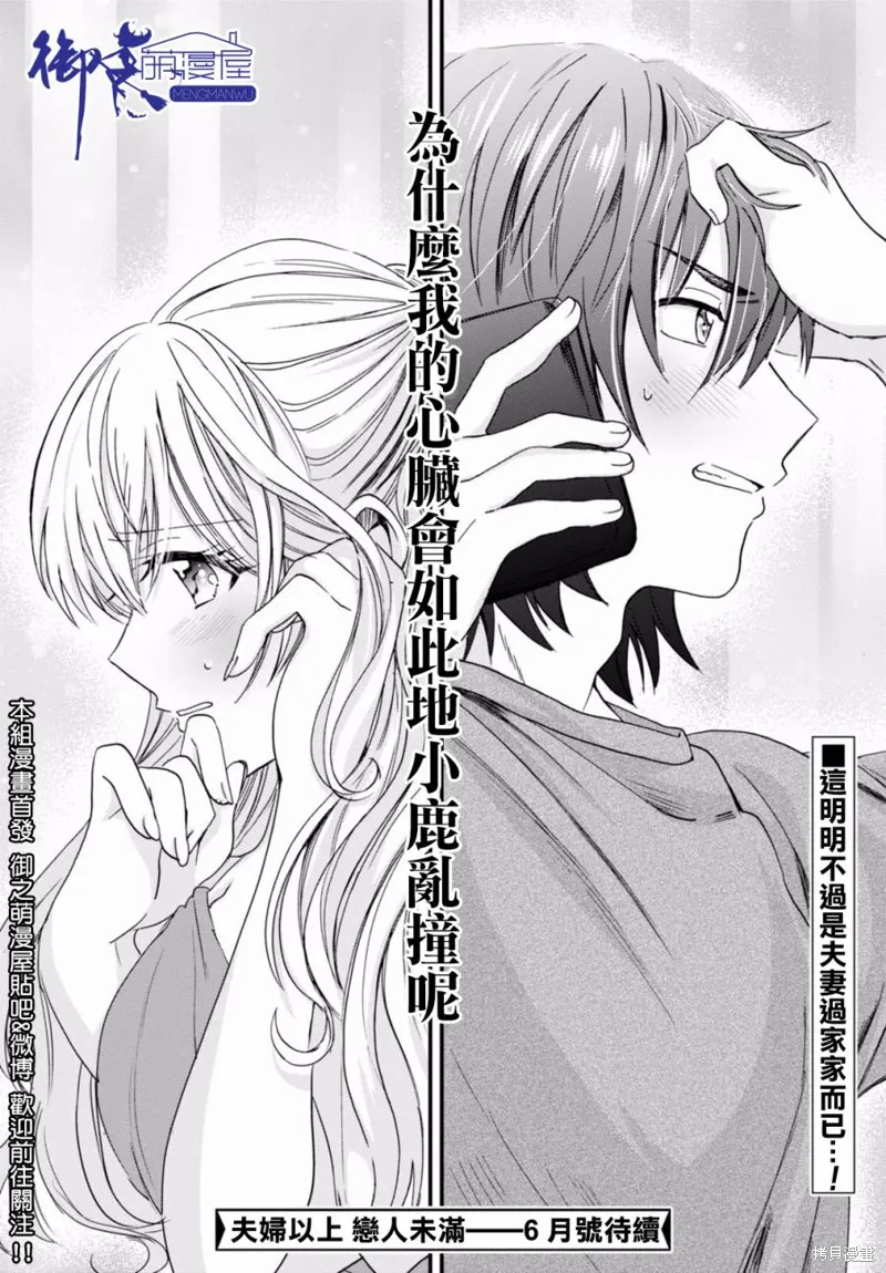 第02话 第30页