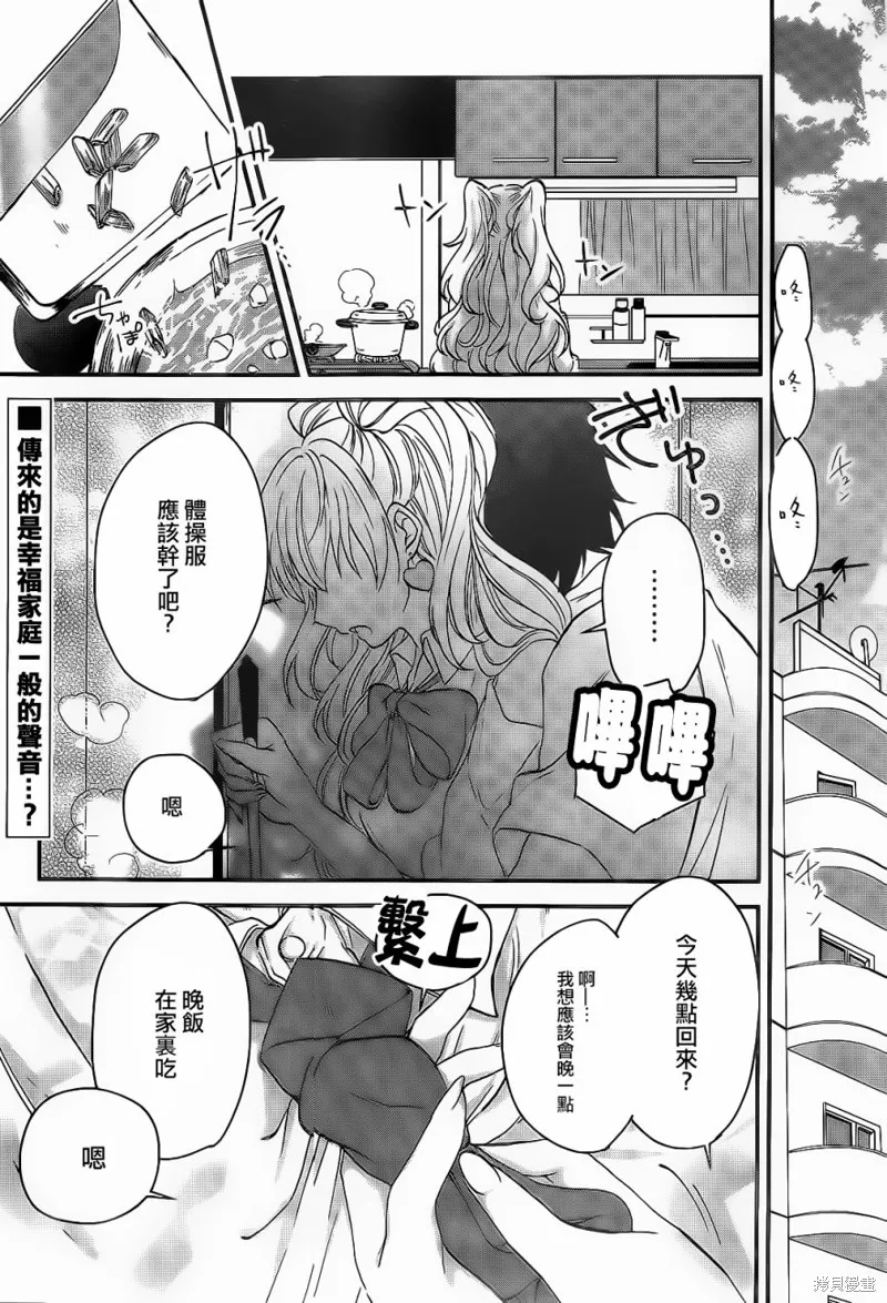 第01话 第2页