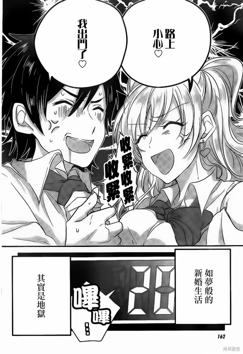 第01话 第3页