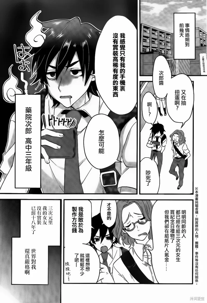 第01话 第4页