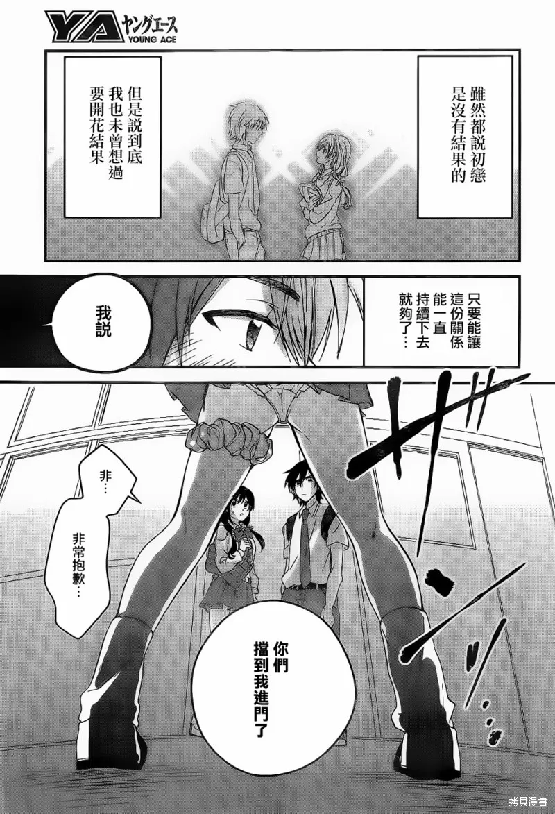 第01话 第6页