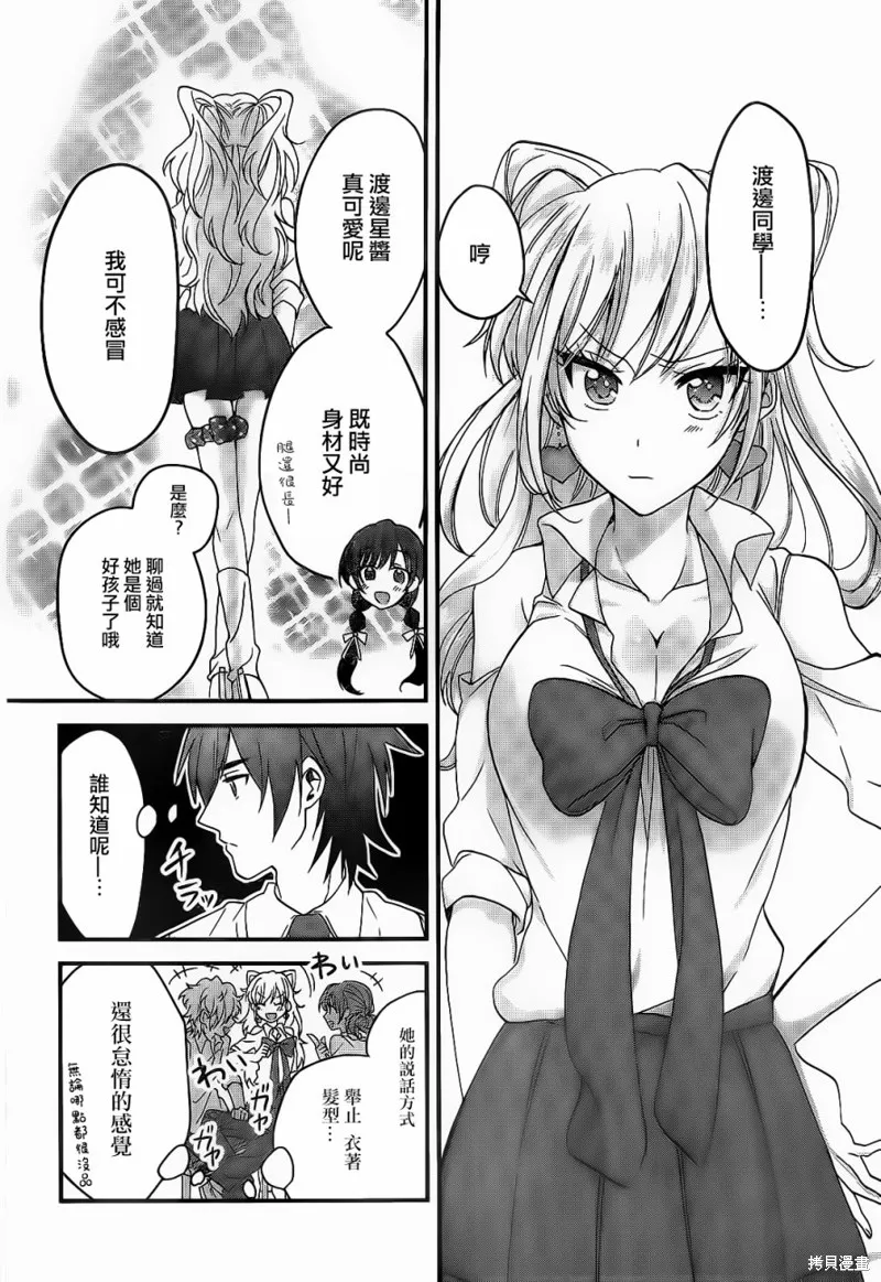 第01话 第7页