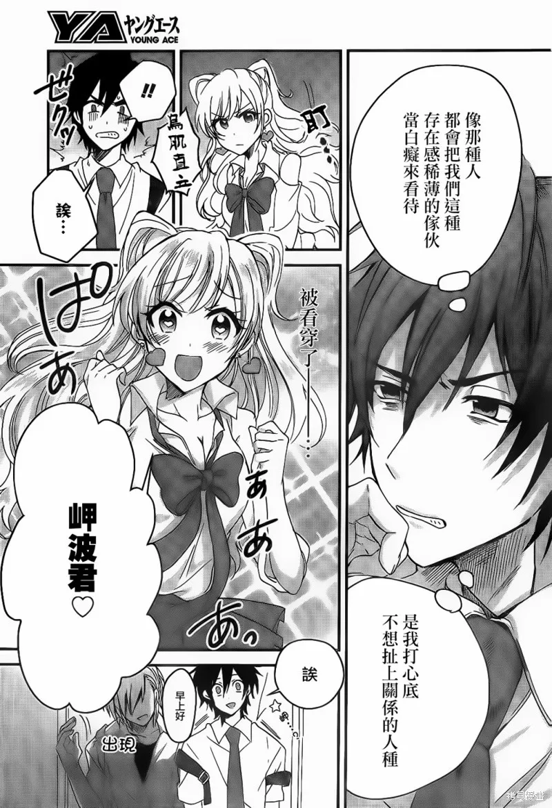 第01话 第8页