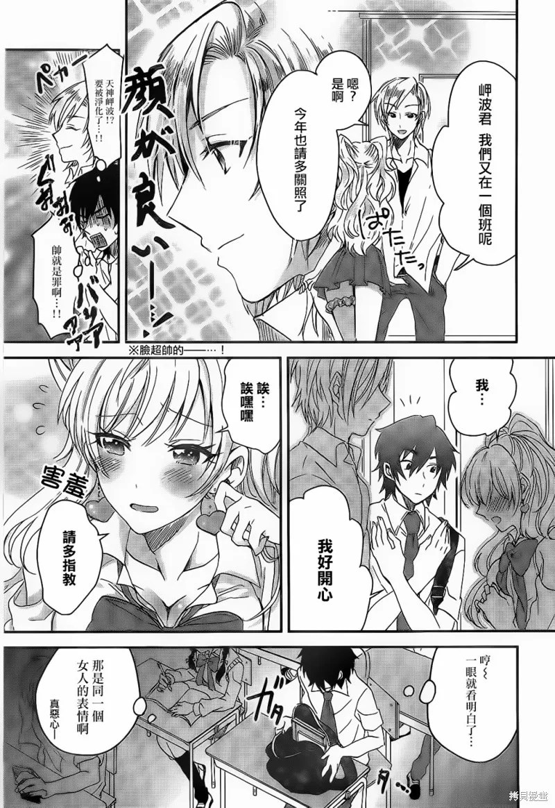 第01话 第9页