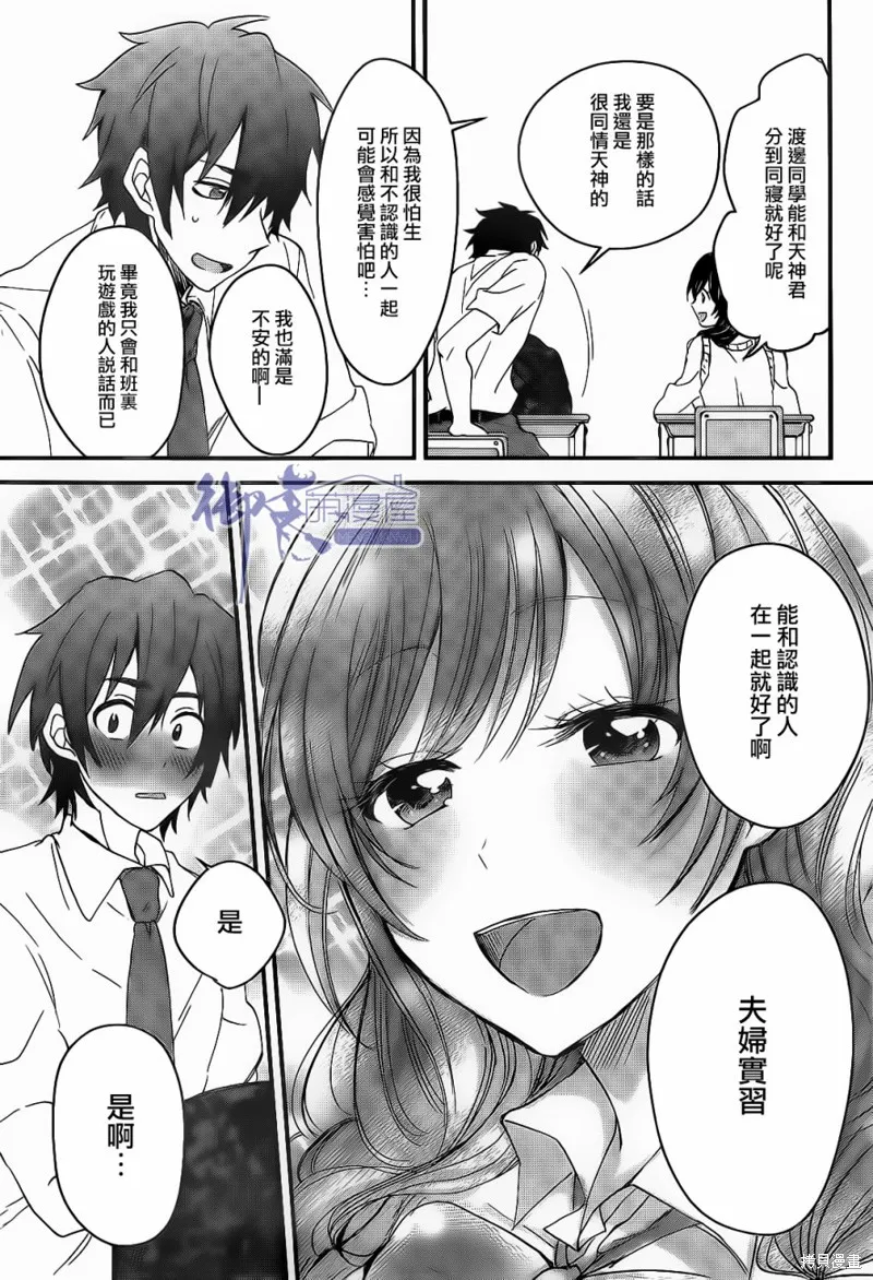 第01话 第10页