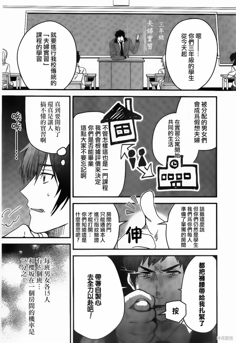 第01话 第11页