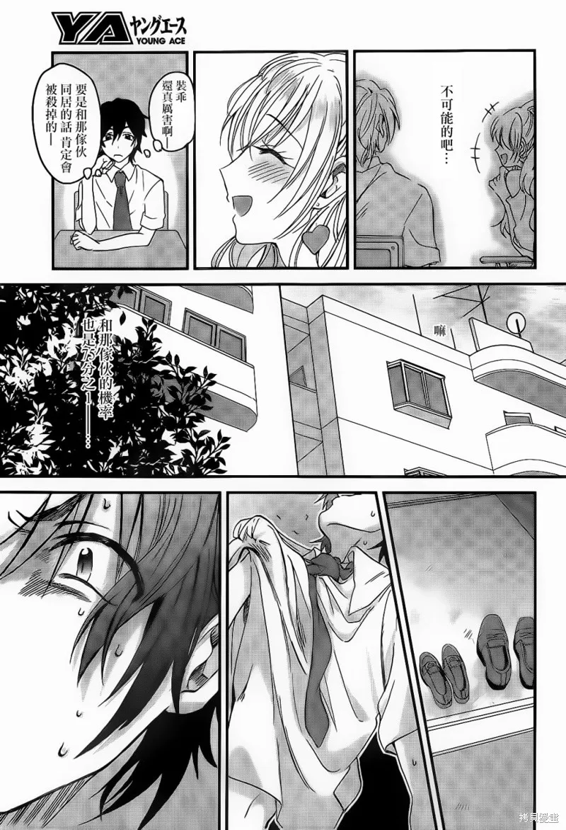 第01话 第12页