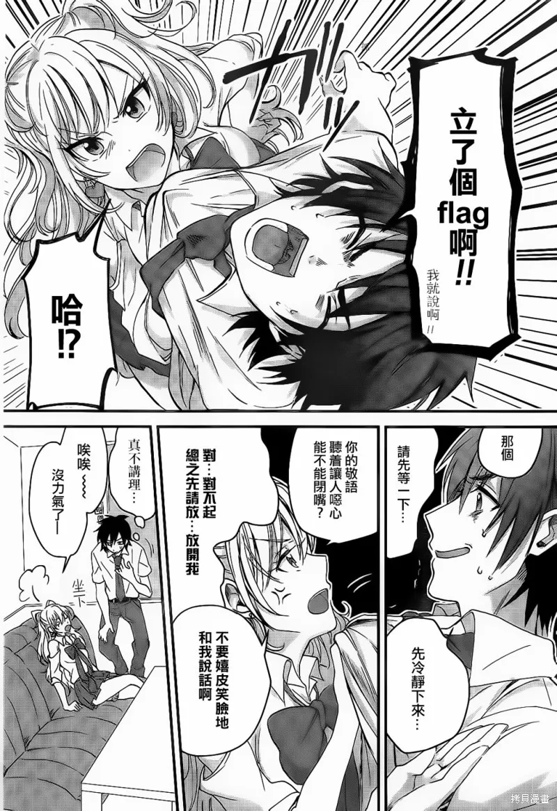 第01话 第13页