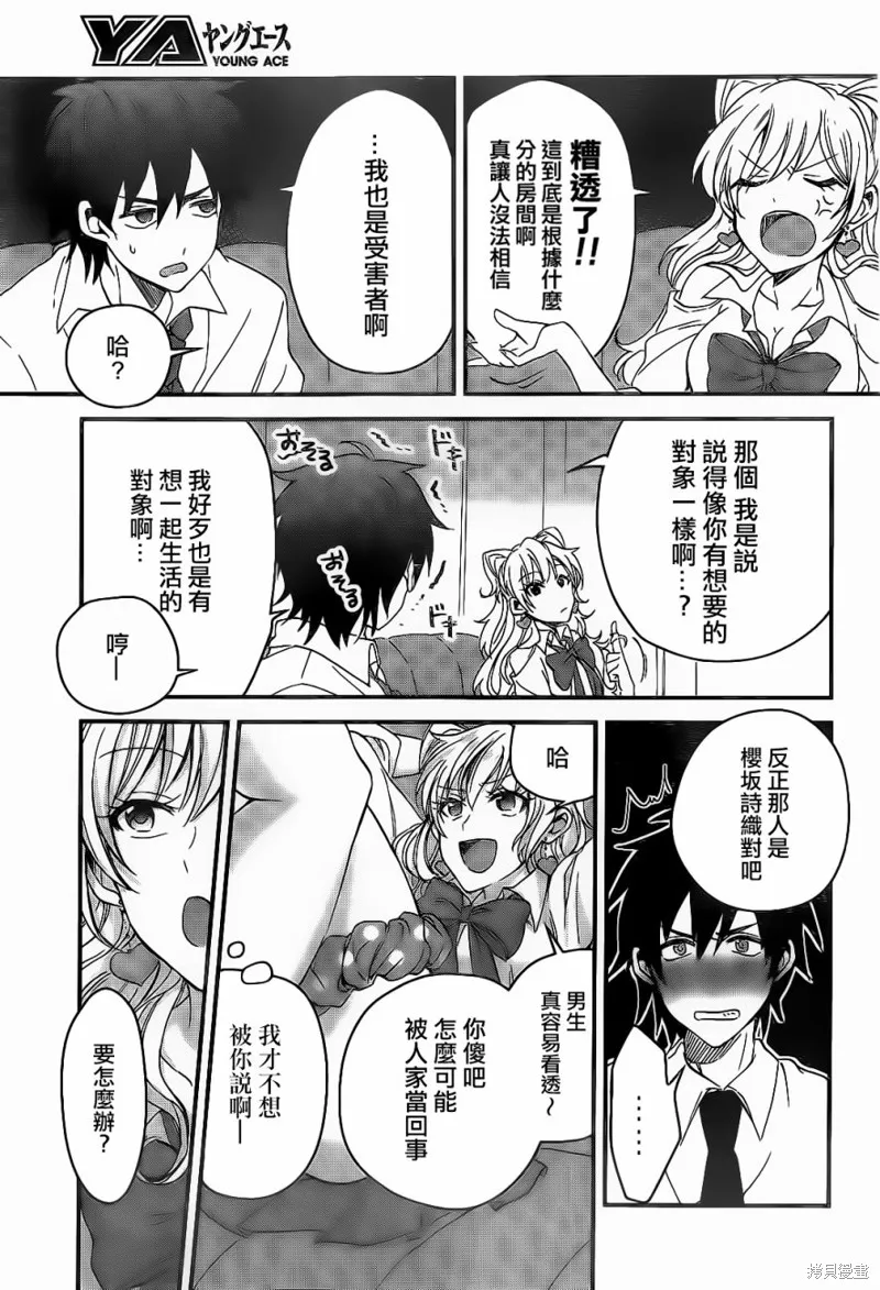 第01话 第14页