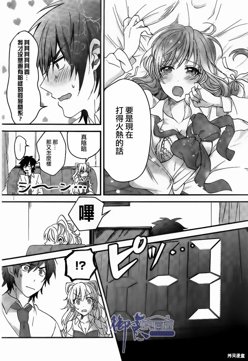 第01话 第15页