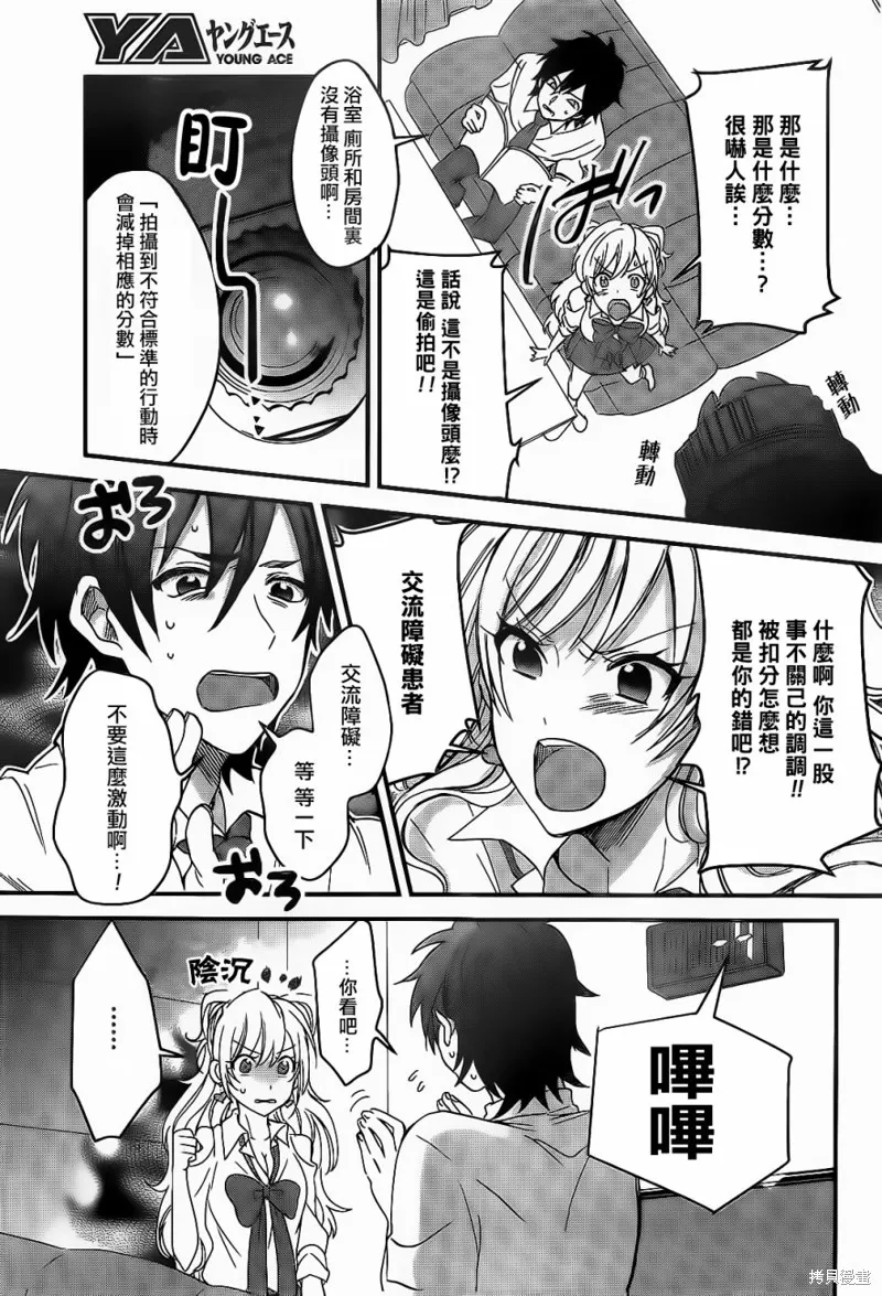 第01话 第16页