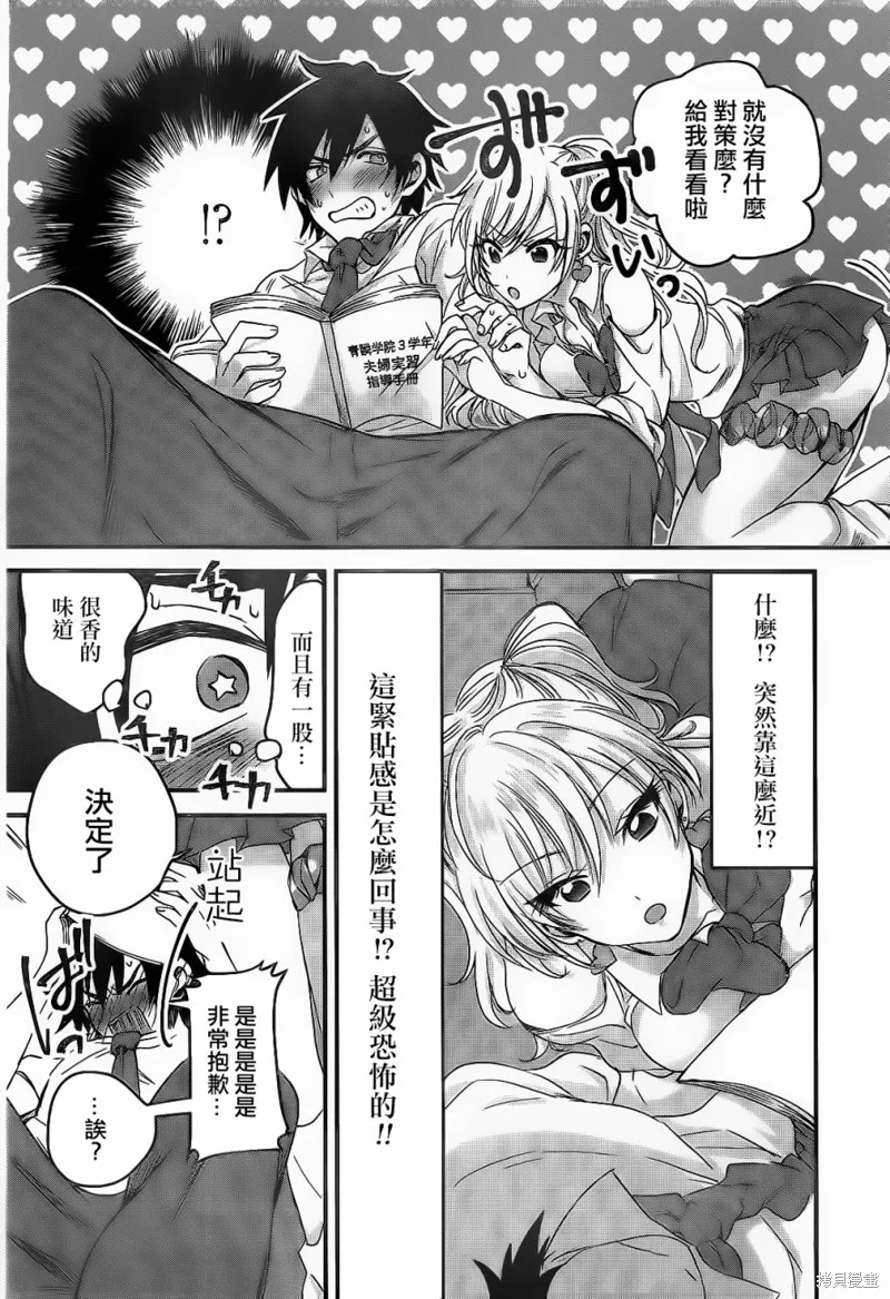 第01话 第17页