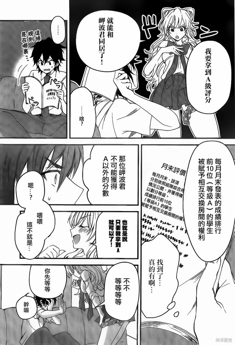 第01话 第18页