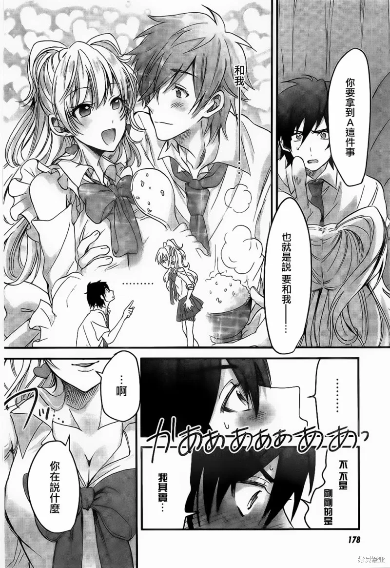 第01话 第19页