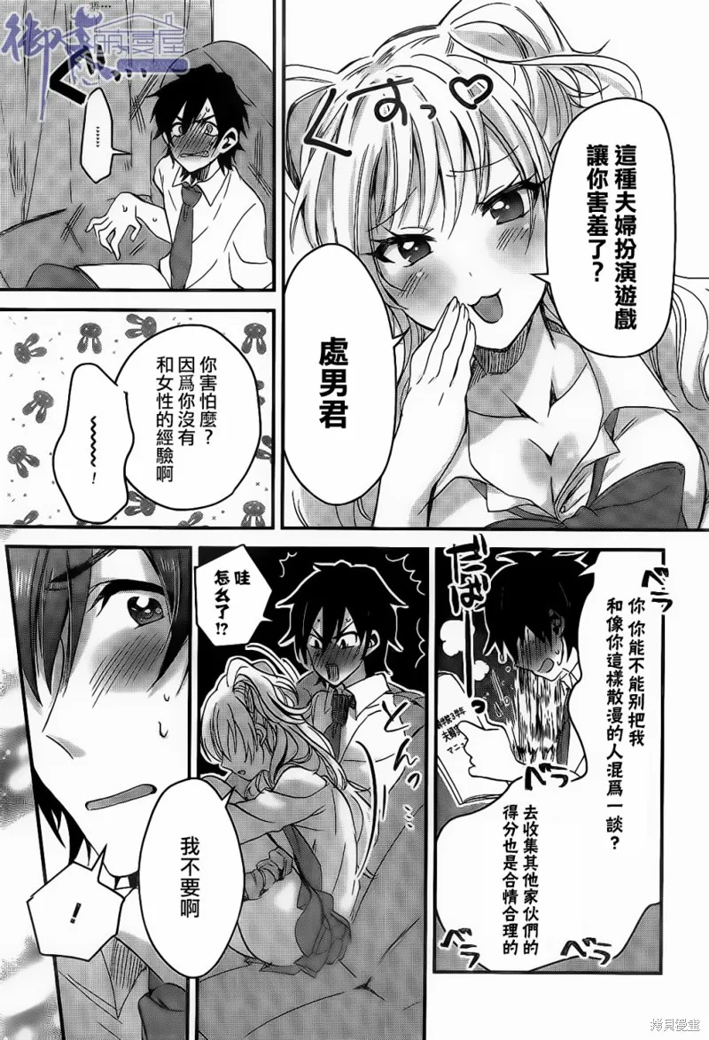第01话 第20页