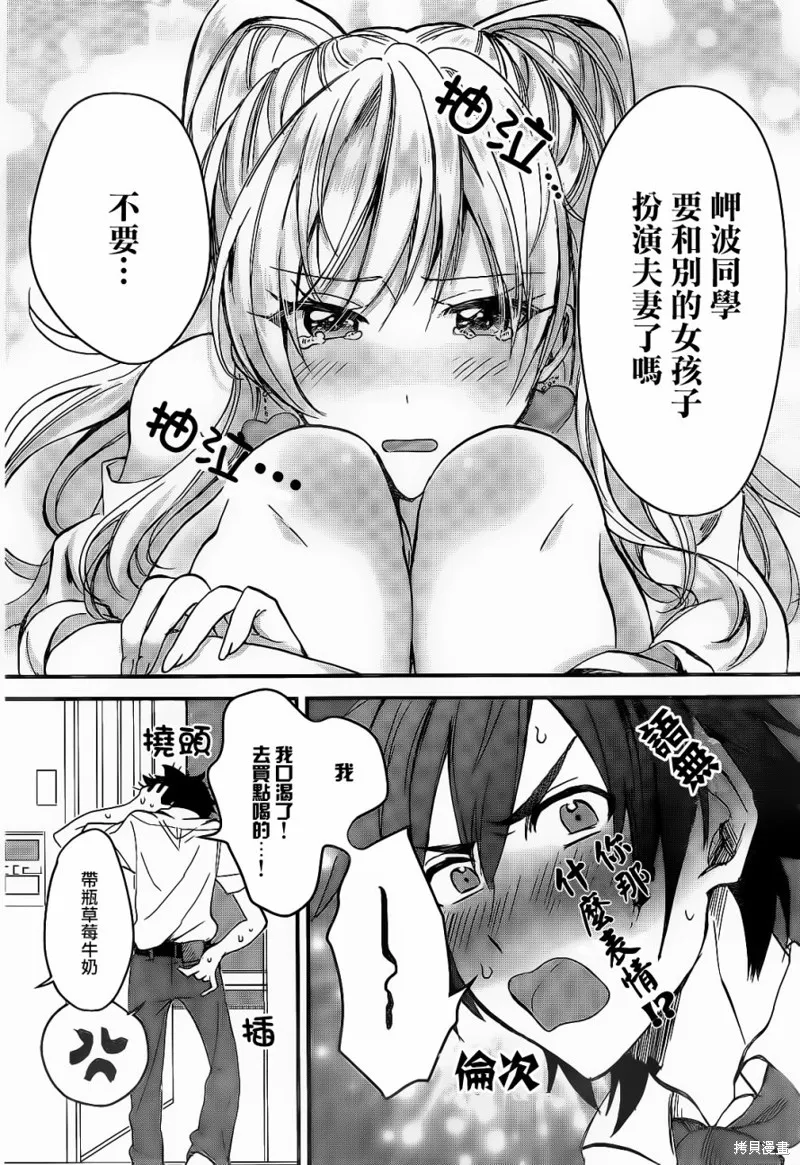 第01话 第21页